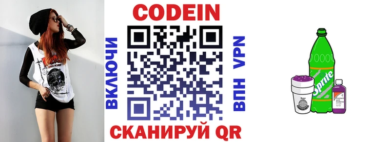 Кодеиновый сироп Lean напиток Lean (лин)  нарко площадка телеграм  Красавино 