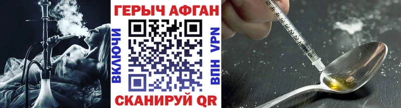 магазин  наркотиков  Красавино  Героин афганец 