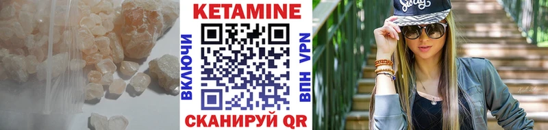 купить   Красавино  КЕТАМИН VHQ 
