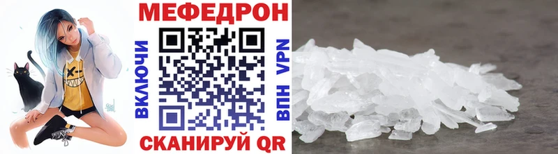 Мефедрон  Красавино