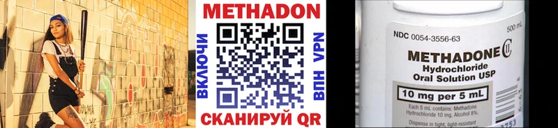 Метадон кристалл Красавино
